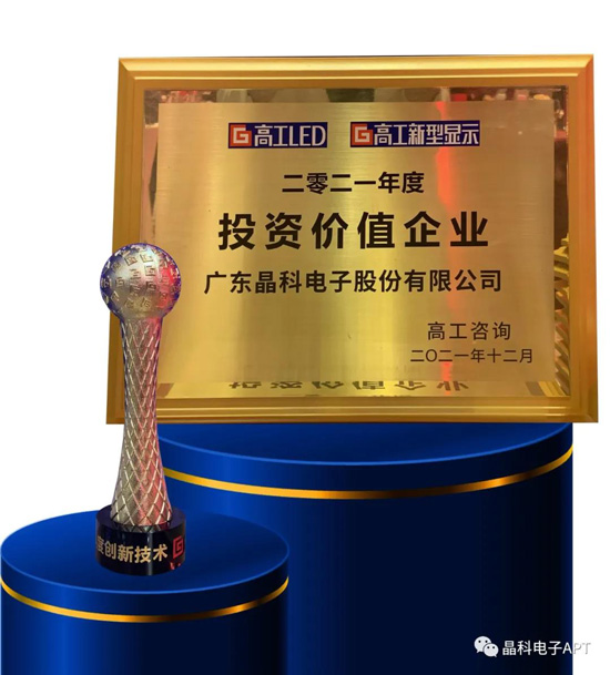 20220110093231252295.jpg 4688美高梅电子获奖.jpg